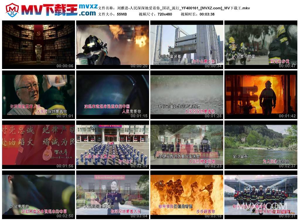 刘雅进-人民深深地爱着你_国语_流行_YF400161